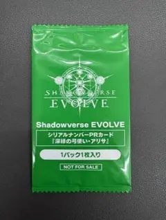 未開封 深緑の弓使い・アリサ PRカード プロモ シリアル - メルカリ