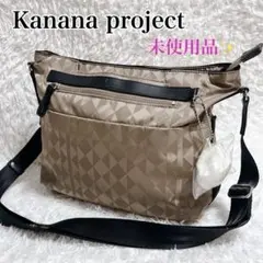 ほぼ未使用✨カナナプロジェクト　ショルダーバッグ　モノグラム　ブラウン　ナイロン
