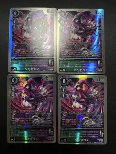 デジモンカードゲーム ワルダモン 4枚セット