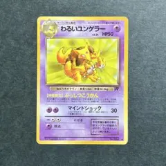 2026年最新】ポケモンカード旧裏面第4ロケット団の人気アイテム - メルカリ