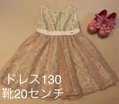 メゾピアノ　ワンピース130 チュール