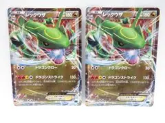 ポケモンカード レックウザEX 005/018/XYD 2枚セット まとめ売り