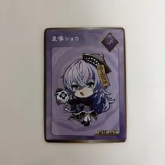 星導ショウ Dytica 2ndAnniversary