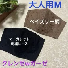 ハンドメイドインナーマスク大人用Mサイズ2枚