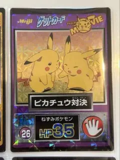 2026年最新】ポケモン 明治 ゲットカードの人気アイテム - メルカリ