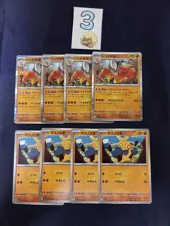 ポケモンカード マクノシタ どつく ハリテヤマR どすこいキャッチャー