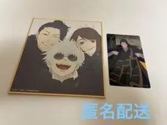 呪術廻戦 色紙 さしす アニメーション呪術廻戦展 五条悟 夏油傑 家入硝子