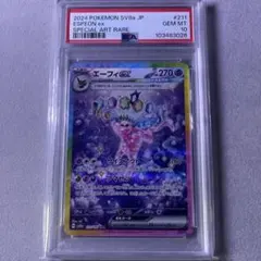 ポケモンカード 〝PSA10〟エーフィex SAR - メルカリ