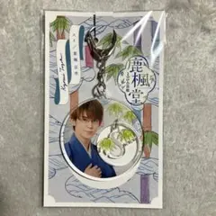 新品未開封 WEST小瀧望 鹿楓堂 よついろ日和 アクリルキーホルダーアクキー②