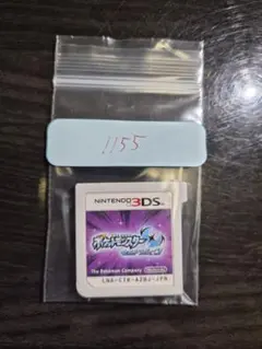 ポケットモンスター ウルトラサン (Nintendo 3DS)