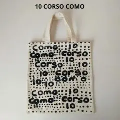 2026年最新】10 Corso Comoの人気アイテム - メルカリ