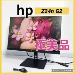 HP 24インチ モニターディスプレイ Z24N G2 2018年製のサムネイル