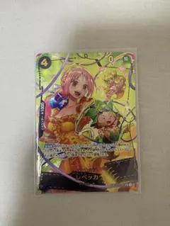 ワンピース カードゲーム レベッカ