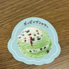 ポッピングシャワー　サーティーワン　サーティワン　ステッカー
