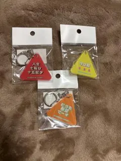 あちこちオードリー アクリルキーホルダー　3種のサムネイル