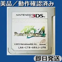 2026年最新】3ds ルーンファクトリー4の人気アイテム - メルカリ