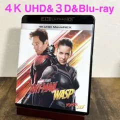 アントマン&ワスプ 4K UHD MovieNEX('18米)〈3枚組〉