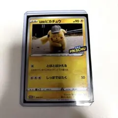名探偵ピカチュウ PROMO S-Pプロモカード 099/S-P とぼとぼかえる