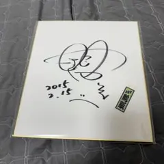 鶴ひろみさん 直筆サイン色紙 - メルカリ
