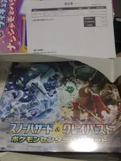 ポケカ　ジムセット　スノーハザード&クレイバースト