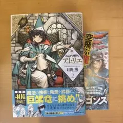 2026年最新】とんがり帽子のアトリエ2巻の人気アイテム - メルカリ