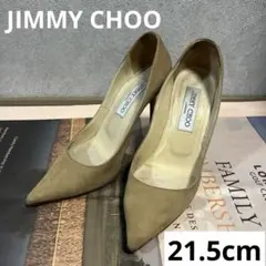 JIMMY CHOO ポインテッドトゥパンプス　ベージュ ハイヒール21.5cm