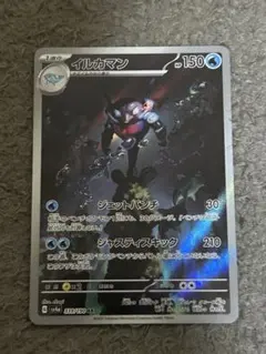ポケモンカードゲーム　イルカマン ar 色違い　シャイニートレジャー