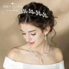 【美品】ドレス用アクセサリー　3点セット