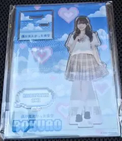 僕が見たかった青空 僕青 個別アクリルスタンド 制服2026 金澤亜美