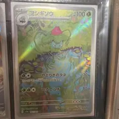 フシギダネ AR SV2a ポケモンカード151 166/165 - メルカリ
