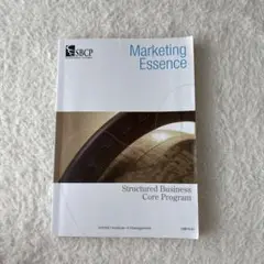 marketing essence 本　マーケティング