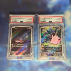 ミ*ミ様 【PSA10】4連番 ピッピAR4枚セット - メルカリ