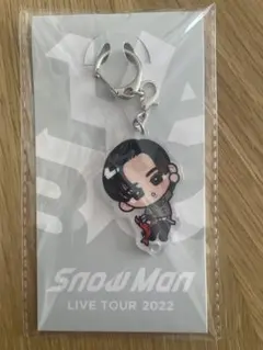 【新品未開封】Snow Man 目黒蓮 すのチル アクリルキーホルダー