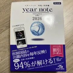 2026年最新】イヤーノート 2026の人気アイテム - メルカリ