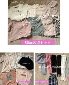 【まとめ売り】80cm ベビー服 20点　トレーナー　ズボン、ワンピース、タイツ