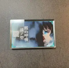 鬼滅の刃 名言ミニアクリルブロック D 時透無一郎