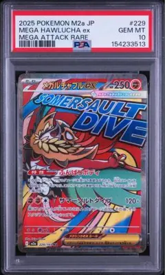 2026年最新】メガルチャブルex MAの人気アイテム - メルカリ