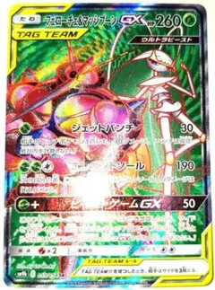 早い者勝ち！大人気！　ポケモンカード　フェローチェ&マッシブーンGX　SR　初版のサムネイル