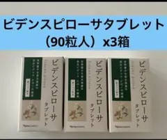 2026年最新】ビデンスピローサ ナリスの人気アイテム - メルカリ
