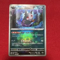 モルペコ ポケモンカードゲーム