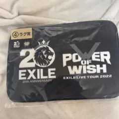 EXILE POWER OF WISH ラグ賞 2022