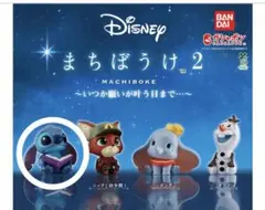 まちぼうけ2 スティッチ