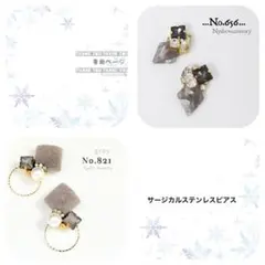 くろちゃん（プロフ必読)様 リクエスト 2点まとめ商品サージカルステンレスピアス