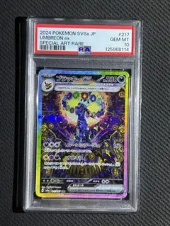 2025年最新】ブラッキーEX sar psa 連番の人気アイテム - メルカリ