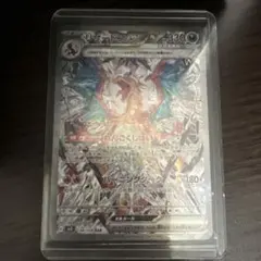 リザードンex SAR SV3 黒炎の支配者 134/108