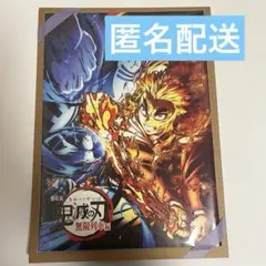 劇場版　鬼滅の刃 無限列車編 入場者特典　第3弾　来場御礼スペシャルブック