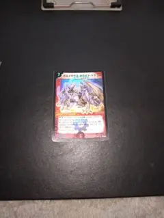 初期 ボルメテウス・ホワイト・ドラゴン 値下げ交渉可 - メルカリ