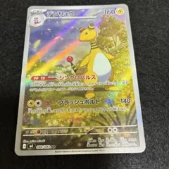 デンリュウ★ eシリーズ 第1弾基本拡張パック083/128 2枚セット デンリュウ ☆ [ポケモンカードe 基本拡張パック] 083/128 買取