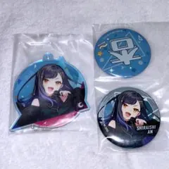 白石杏　セガラッキーくじ　プロセカ　キーホルダー　缶バッジ　未開封