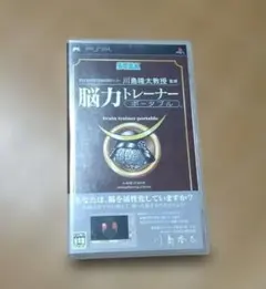 脳力トレーナー ポータブル